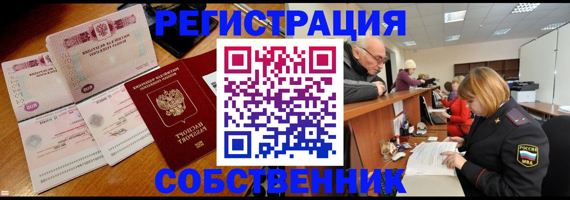 прописка иностранных граждан в Сосновке