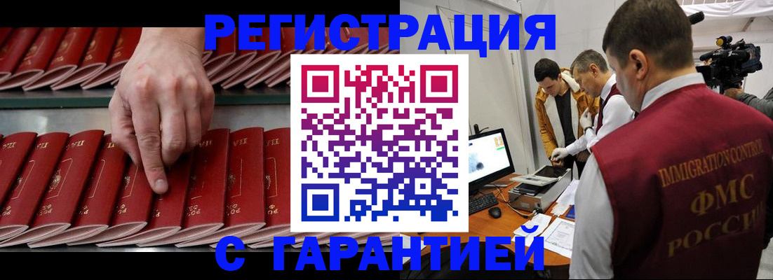 временная регистрация 2025 в Сосновке