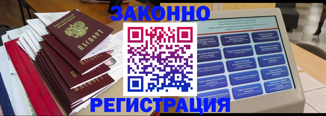 найти адрес прописки в Сосновке