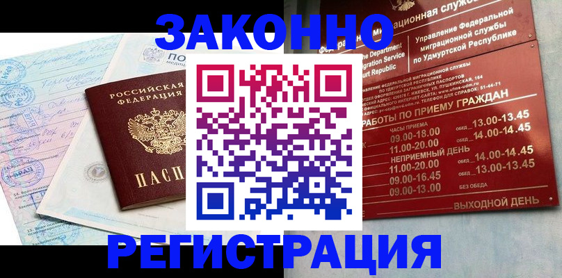 прописка для школы в Сосновке