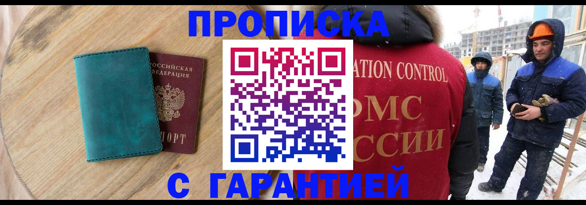 временная регистрация недорого в Сосновке