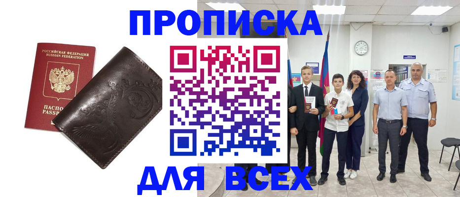 временная регистрация купить в Сосновке