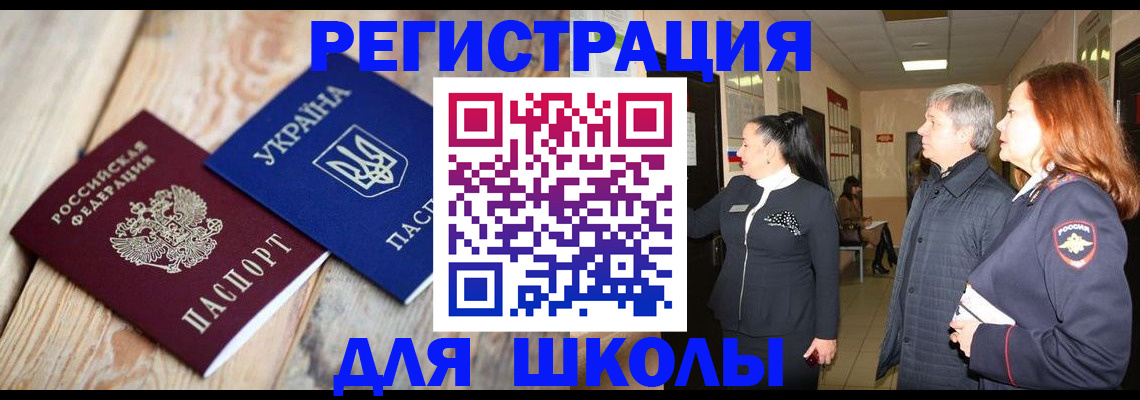 регистрация в Сосновке